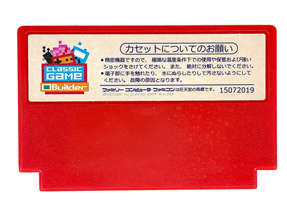 Nintendo Famicom Protoman (NEW Physics Home-brew, JPN Ver)