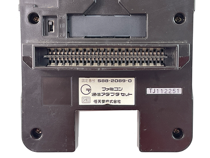 (NOT TESTED, FOR PARTS) Nintendo Family Computer NETWORK SYSTEM HVC-050 (JPN Ver)