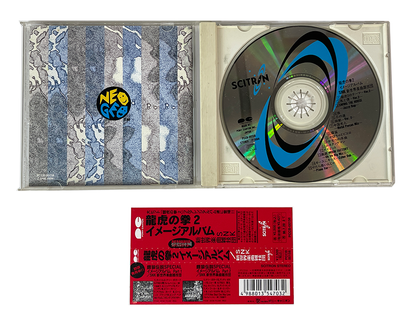 OST CD Art of Fighting 2/ Ryūko no Ken 2 Image Album (Music CD, JPN Ver)