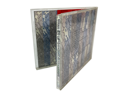 OST CD Art of Fighting 2/ Ryūko no Ken 2 Image Album (Music CD, JPN Ver)