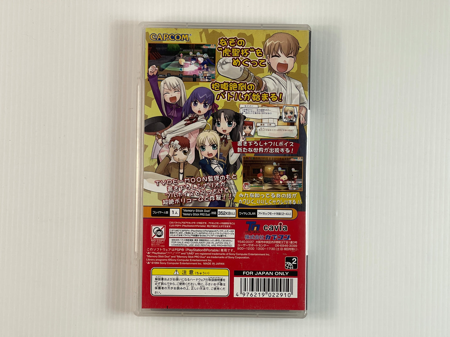 Sony PSP Fate/Tiger Colosseum (JPN Ver)