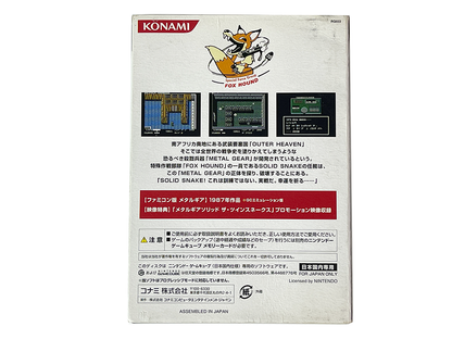 NGC Metal Gear SPECIAL DISC (JPN Ver)
