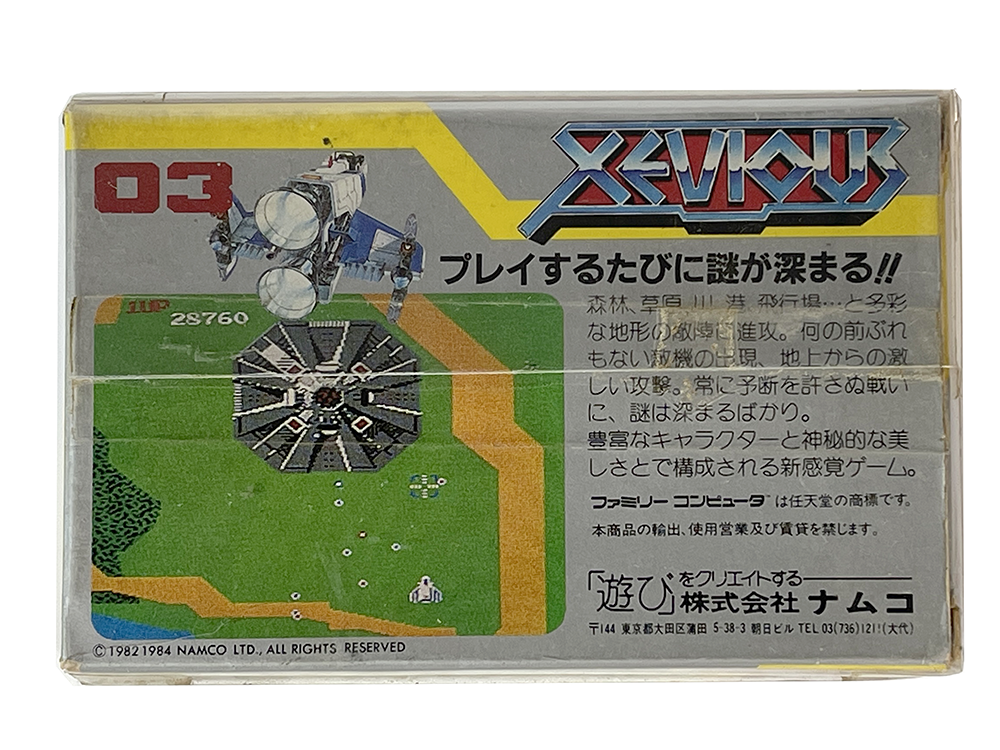 FC XEVIOUS (JPN Ver)