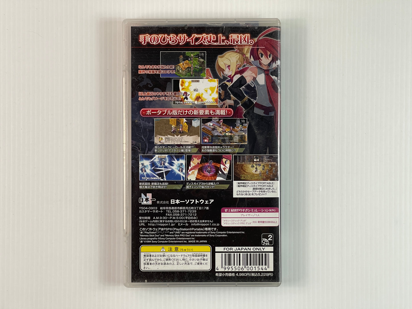 PSP Makai Senki Disgaea 2 Portable (JPN Ver)