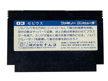 Nintendo Famicom XEVIOUS (Completed, JPN Ver)