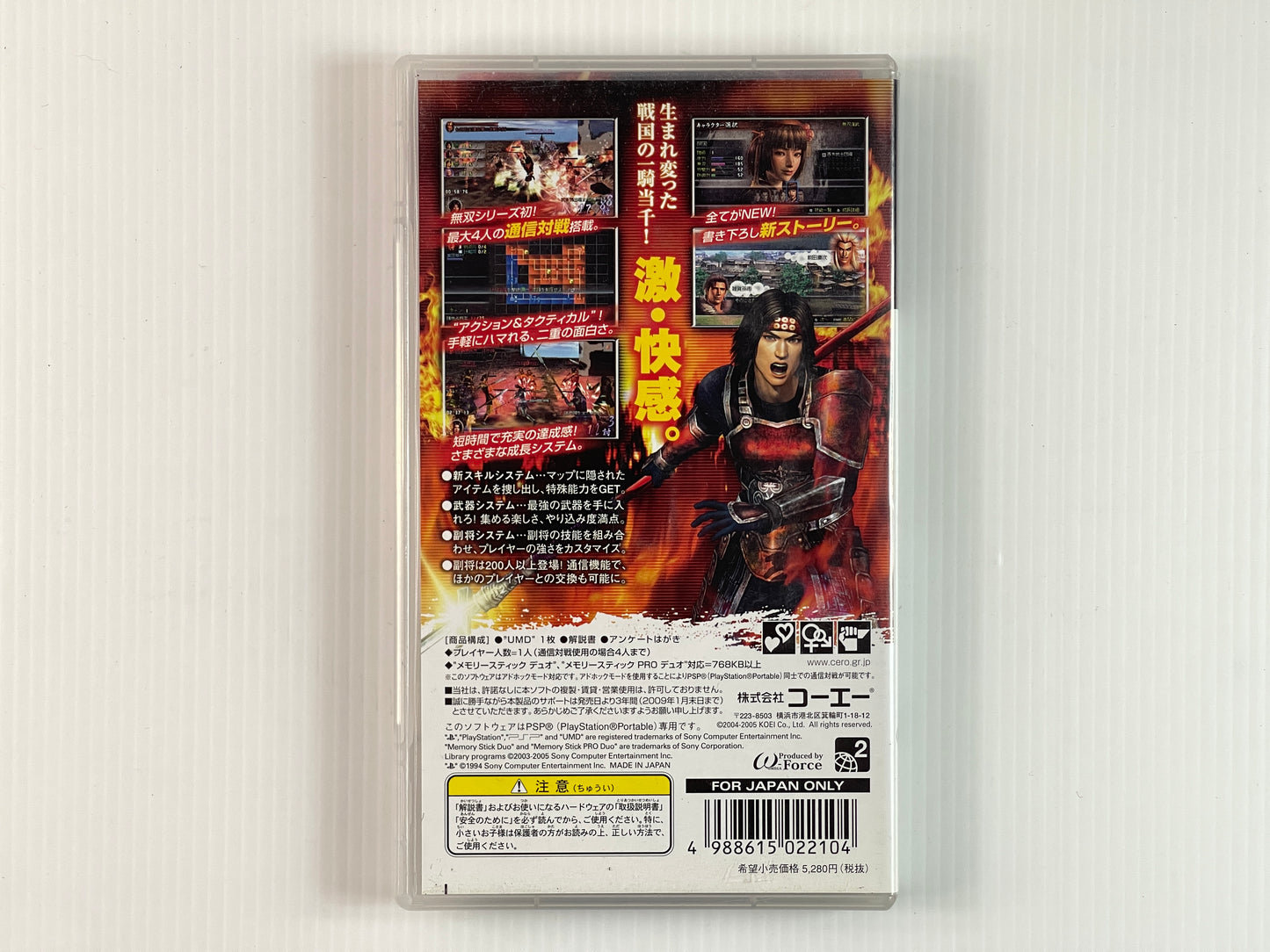 PSP Geki Sengoku Musou (JPN Ver)