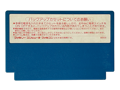 Nintendo Famicom Ys: The Vanished Omens or The Ancient Land of Ys (Completed, JPN Ver)
