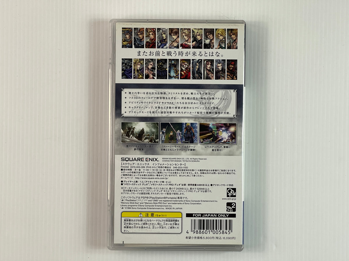 PSP Dissidia: Final Fantasy (JPN Ver)