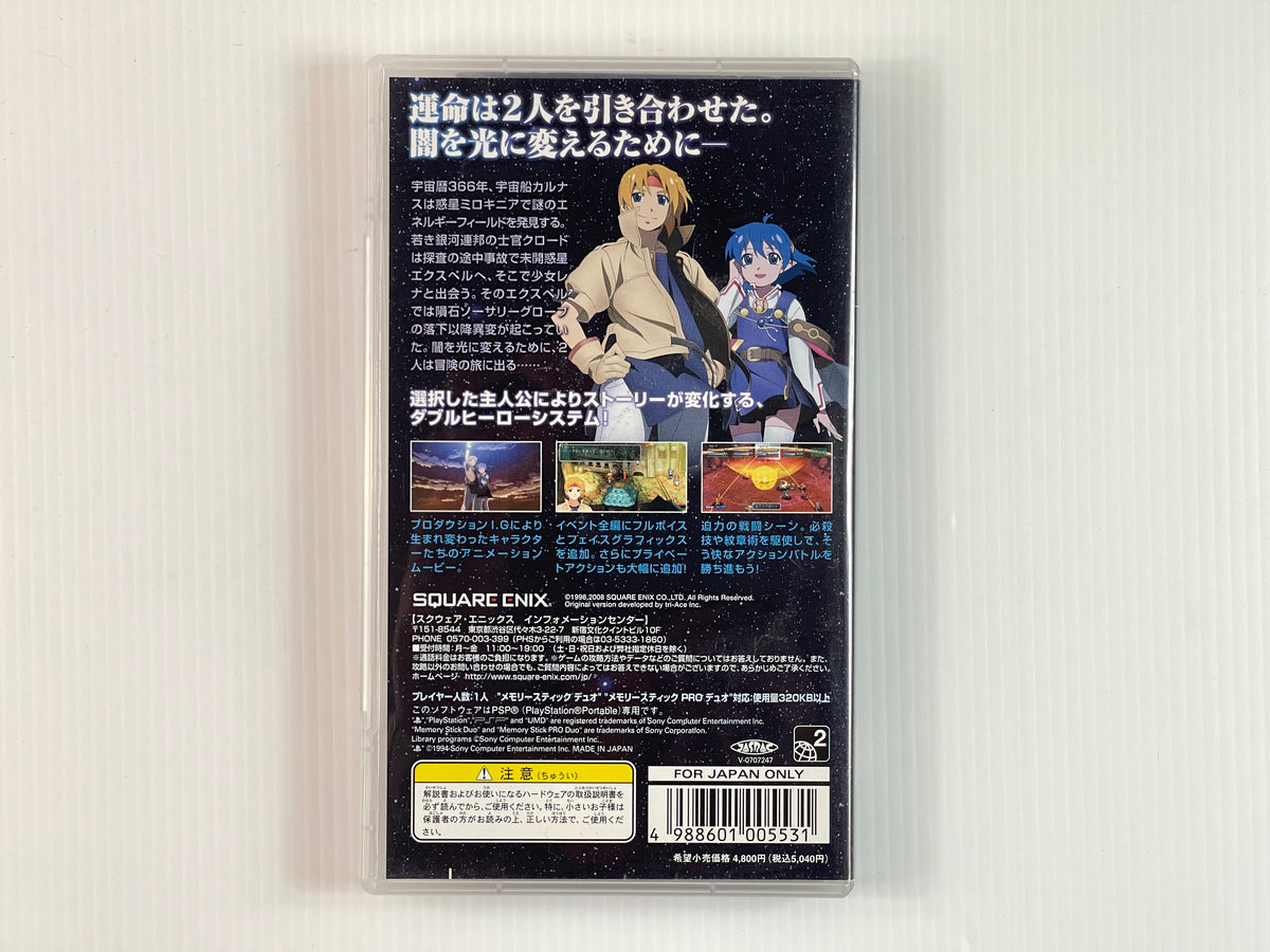 PSP Star Ocean: Second Evolution (JPN Ver)