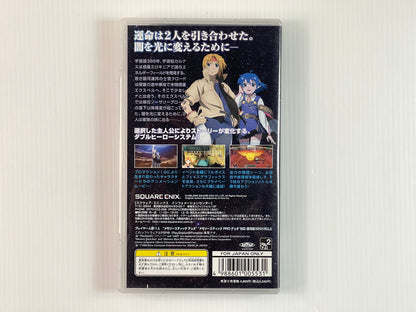 PSP Star Ocean: Second Evolution (JPN Ver)