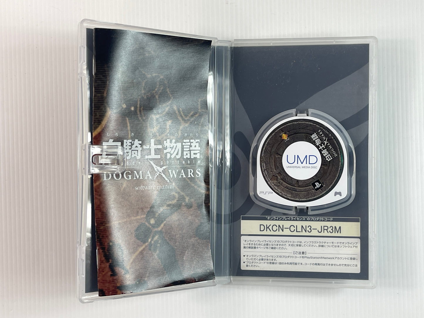 PSP White Knight Chronicles: Episode Portable - Dogma Wars (JPN Ver)