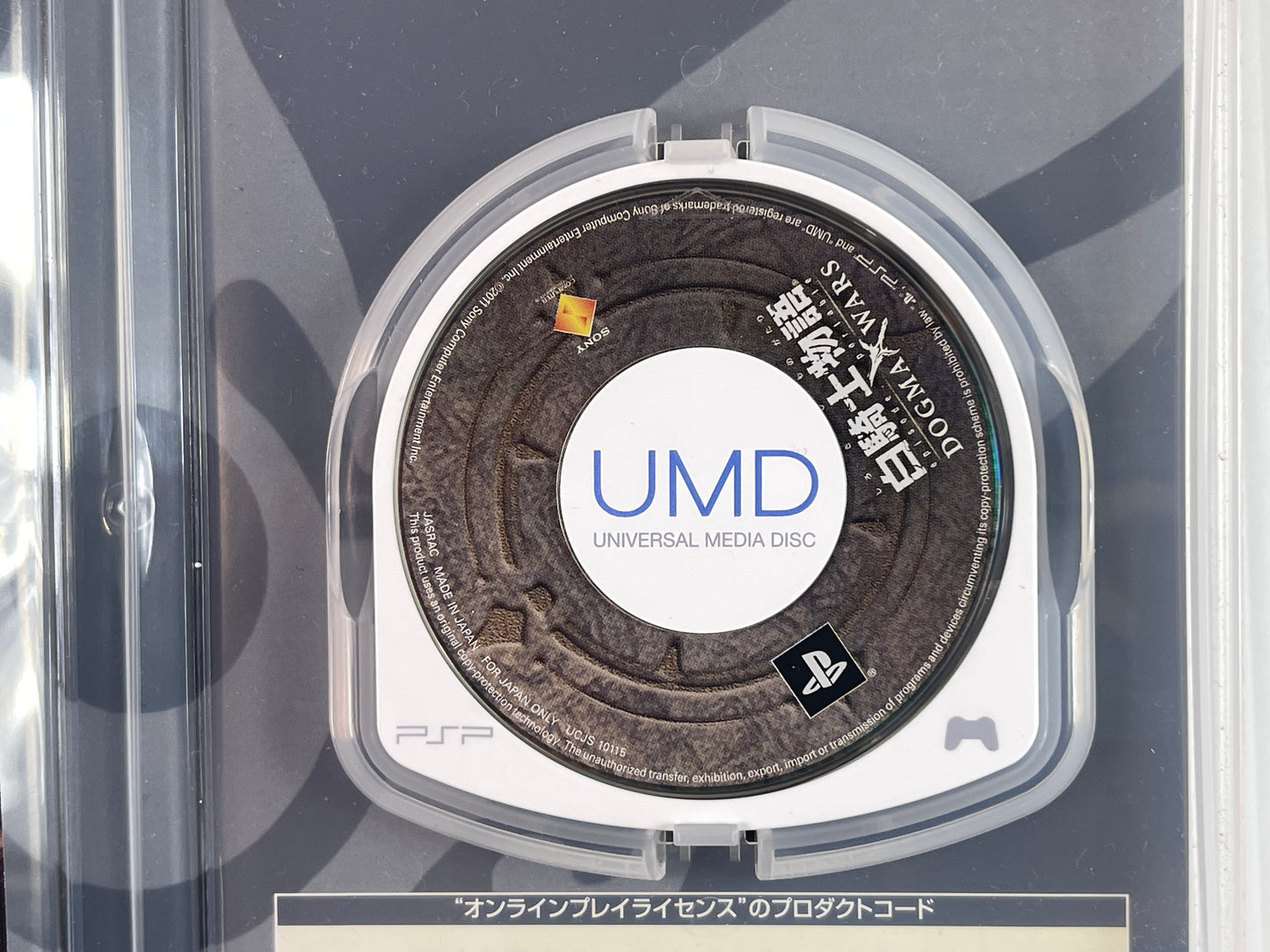 PSP White Knight Chronicles: Episode Portable - Dogma Wars (JPN Ver)