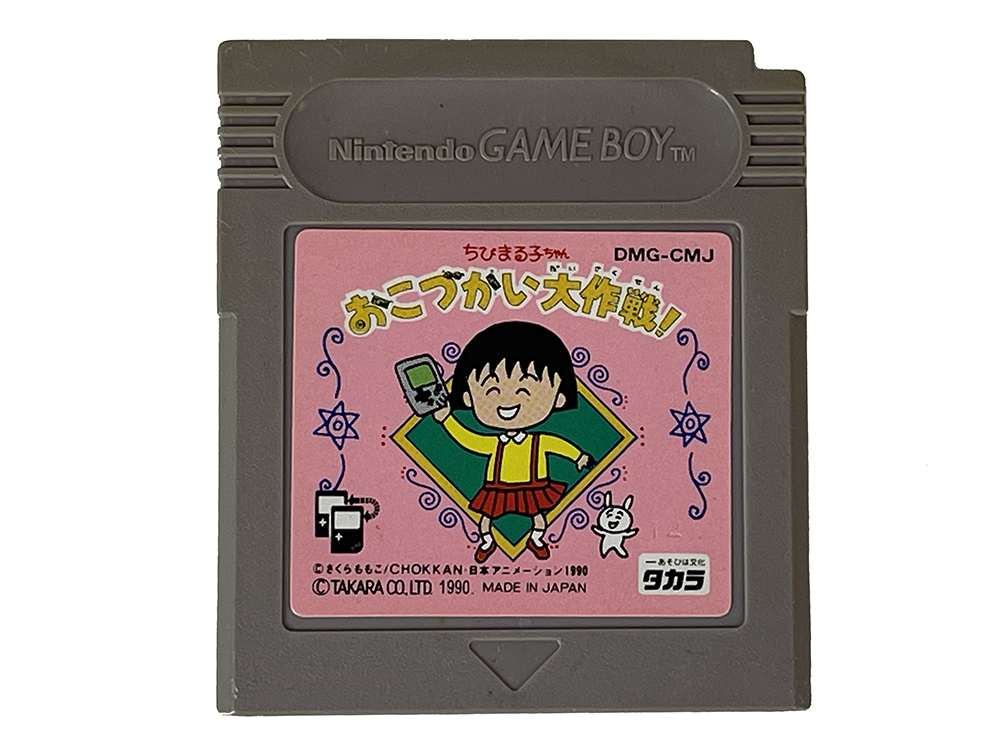 GB CHIBI MARUKO CHAN OKOZUKAI DAISAKUSEN Loose Cartridge (JPN Ver)