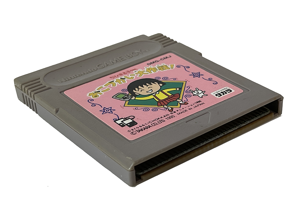 GB CHIBI MARUKO CHAN OKOZUKAI DAISAKUSEN Loose Cartridge (JPN Ver)