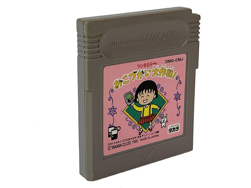 GB CHIBI MARUKO CHAN OKOZUKAI DAISAKUSEN Loose Cartridge (JPN Ver)