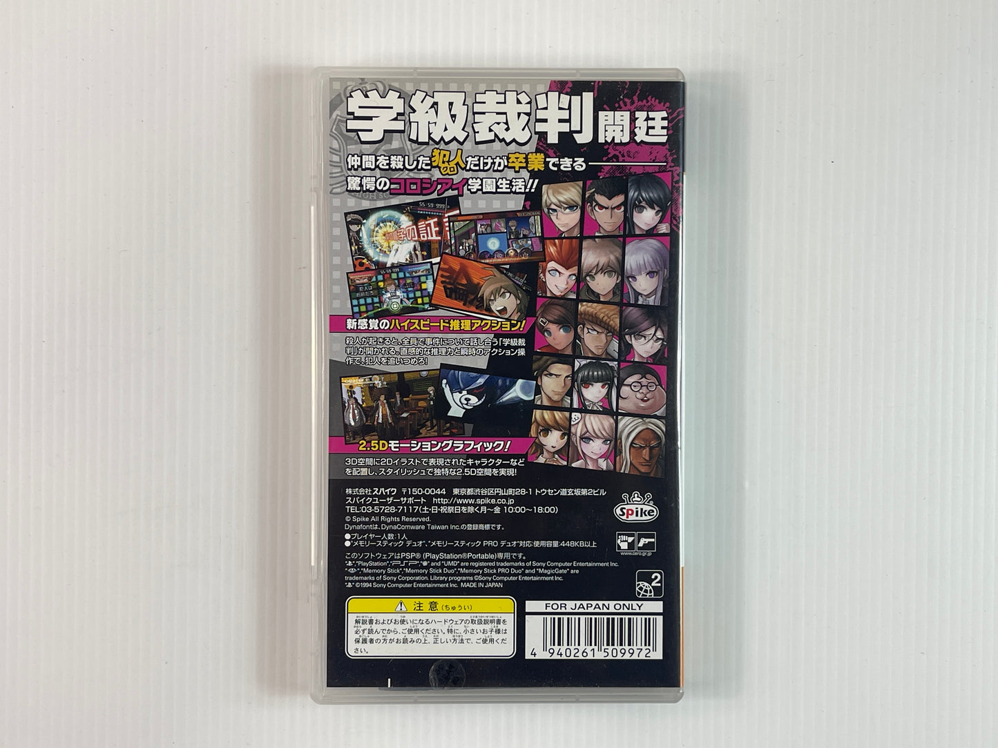 PSP  Danganronpa: Trigger Happy Havoc (Danganronpa: Kibou no Gakuen to Zetsubou no Koukousei  (JPN Ver)