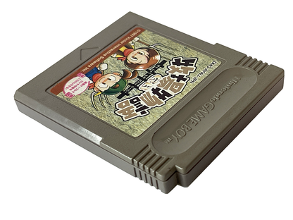 GB Harvest Moon GB / Bokujou Monogatari GB (JPN Ver, Loose Cartridge)