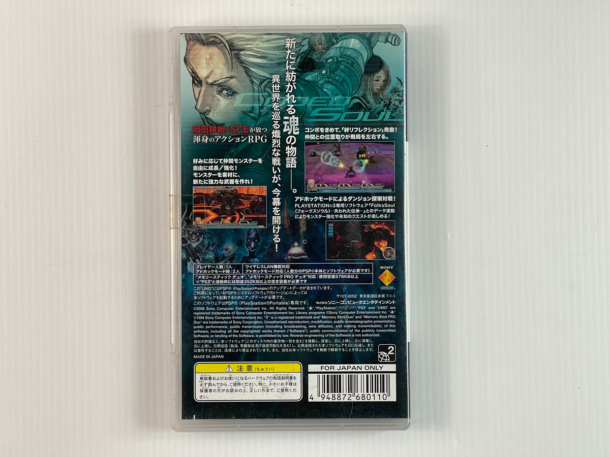 PSP Coded Soul: Uketsugareshi Idea (JPN Ver)