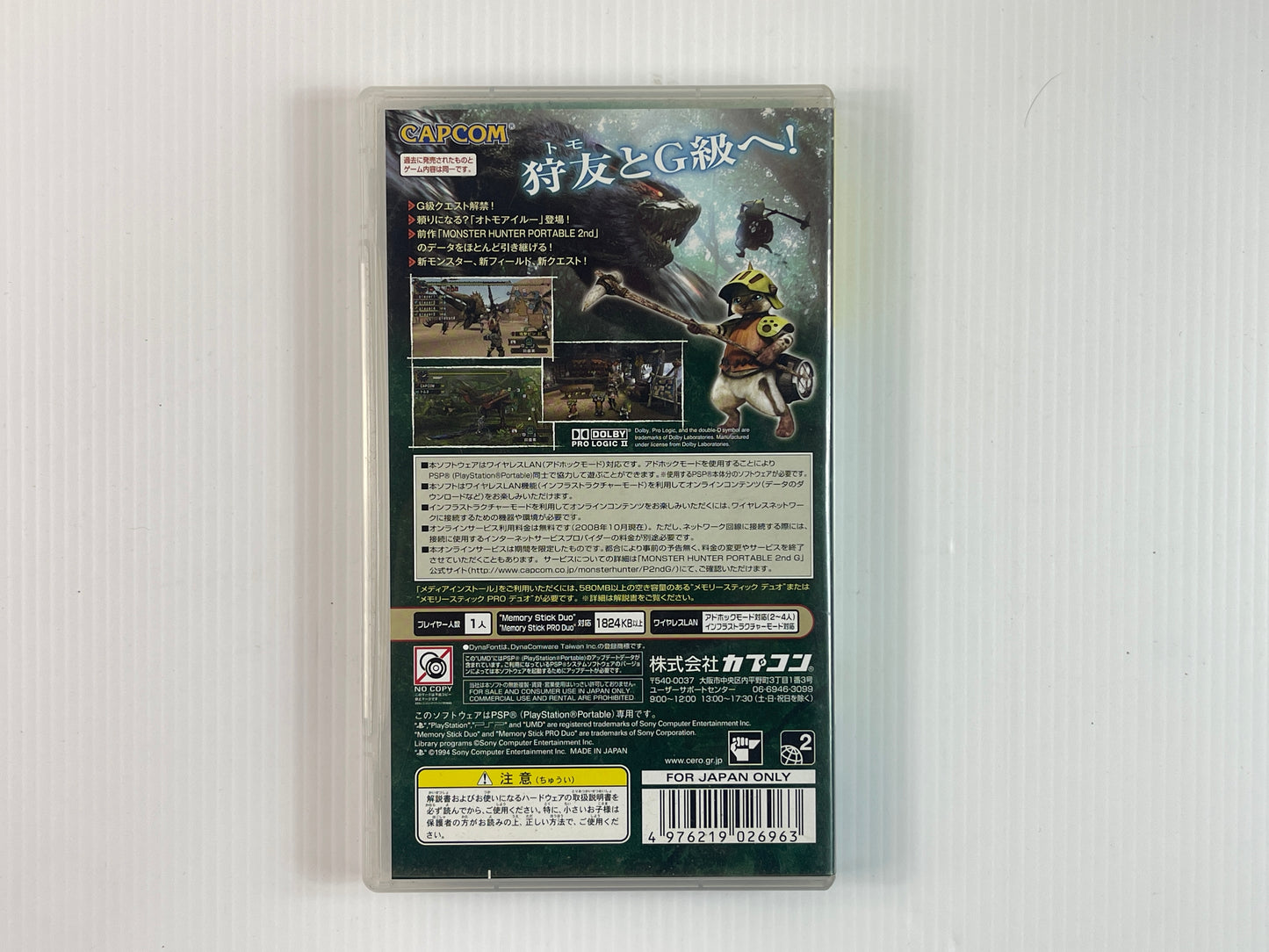 PSP Monster Hunter Portable 2nd G (BEST) (JPN Ver)