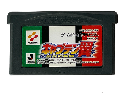 GBA Captain Tsubasa: Eikou no Kiseki (JPN Ver, Loose Cartridge)