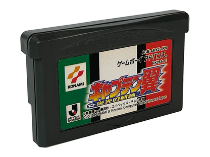 GBA Captain Tsubasa: Eikou no Kiseki (JPN Ver, Loose Cartridge)