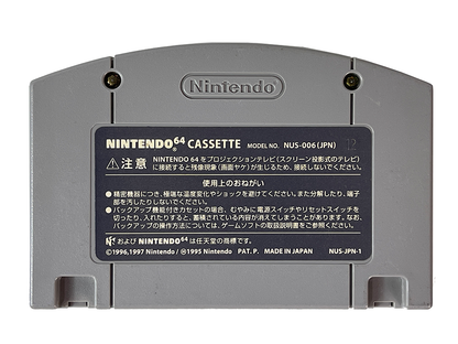 N64 Mario Party 1 (JPN Ver, Loose Cartridge)