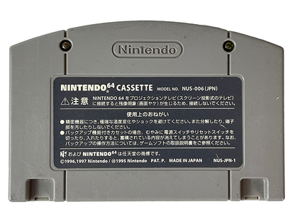 N64 Mario Party 3 (JPN Ver, Loose Cartridge)