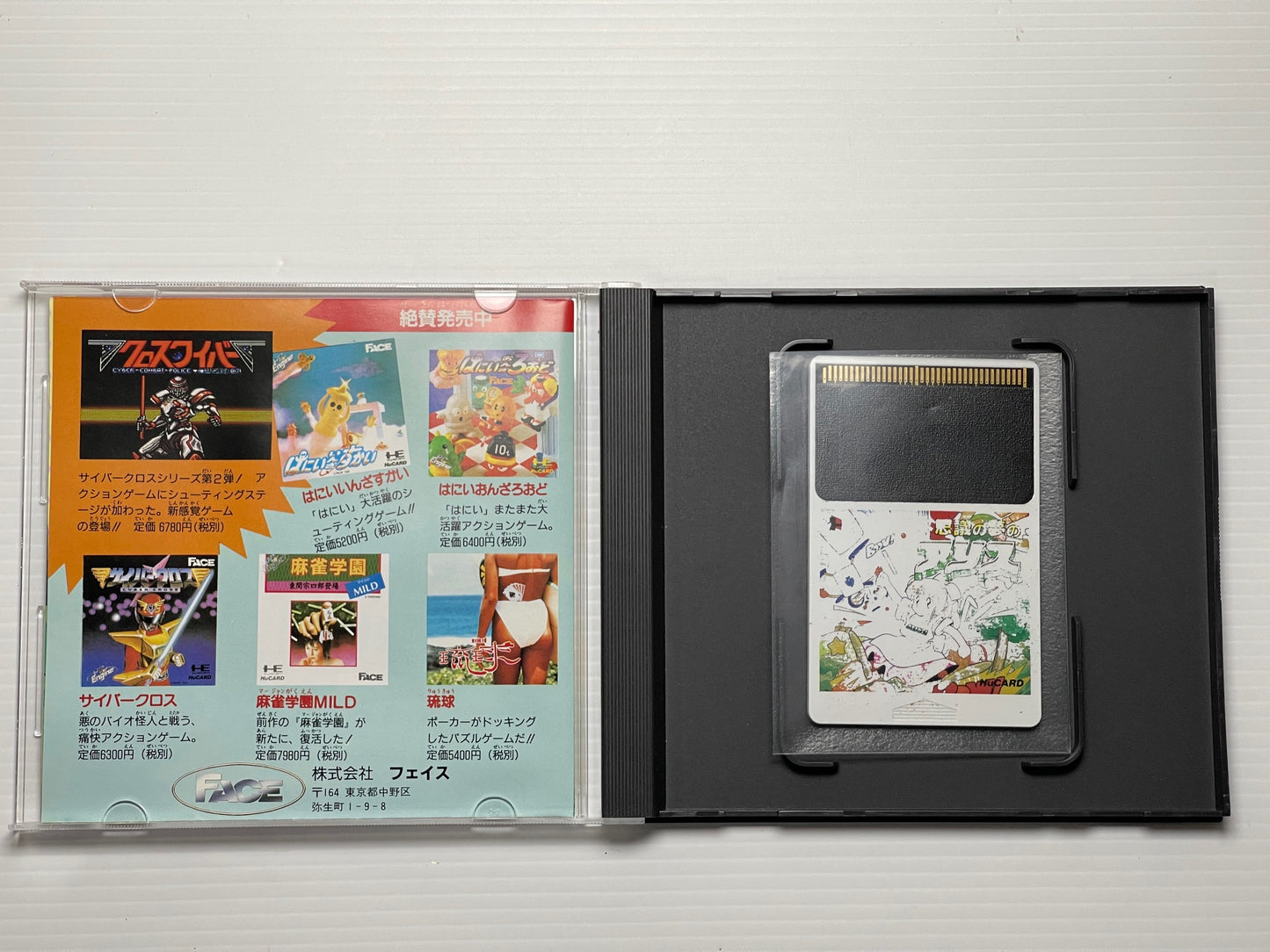 NEC PC Engine Fushigi no Yume no Alice (A.K.A Alice's Fantastic Dream) HuCard