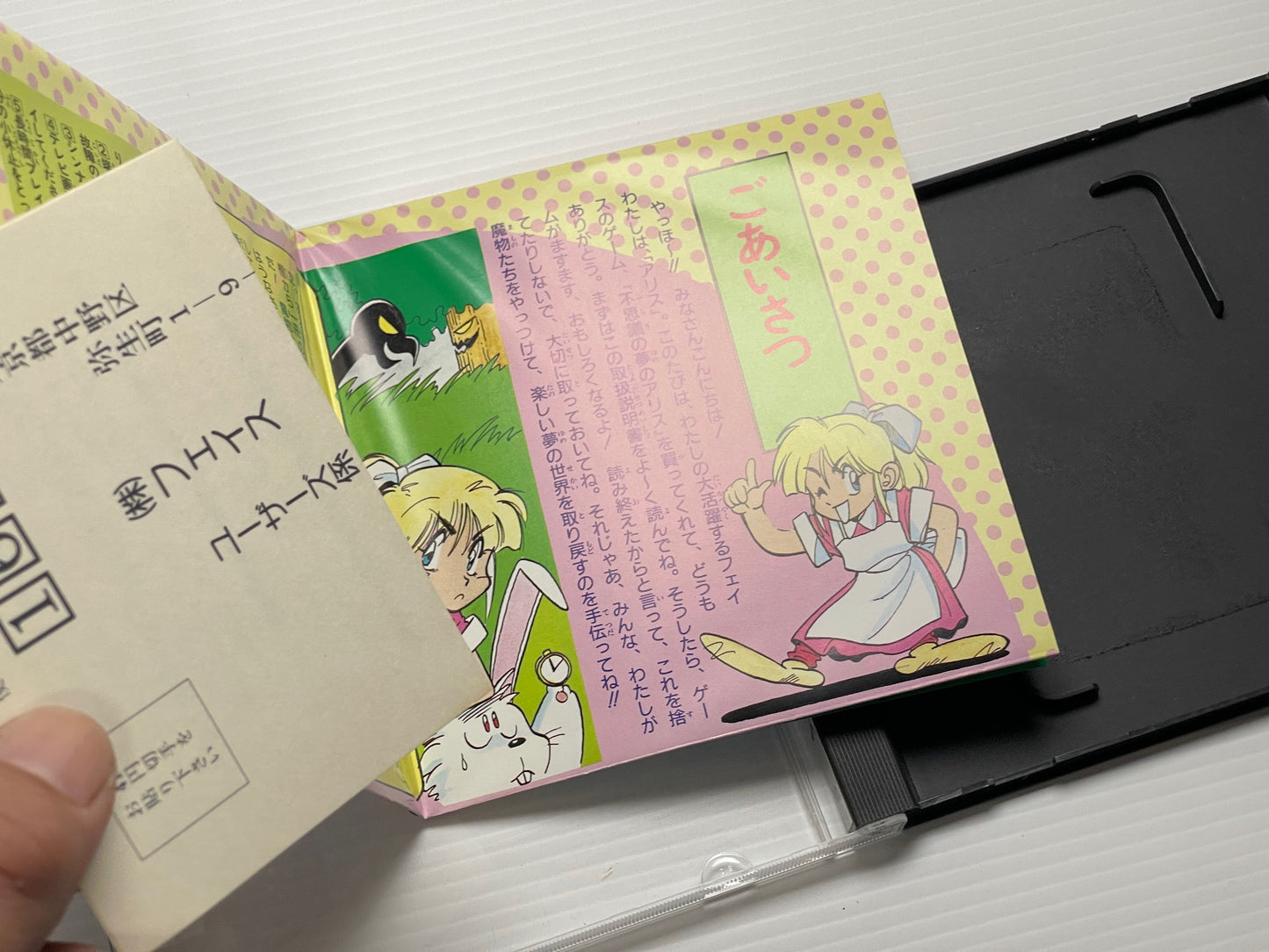 NEC PC Engine Fushigi no Yume no Alice (A.K.A Alice's Fantastic Dream) HuCard