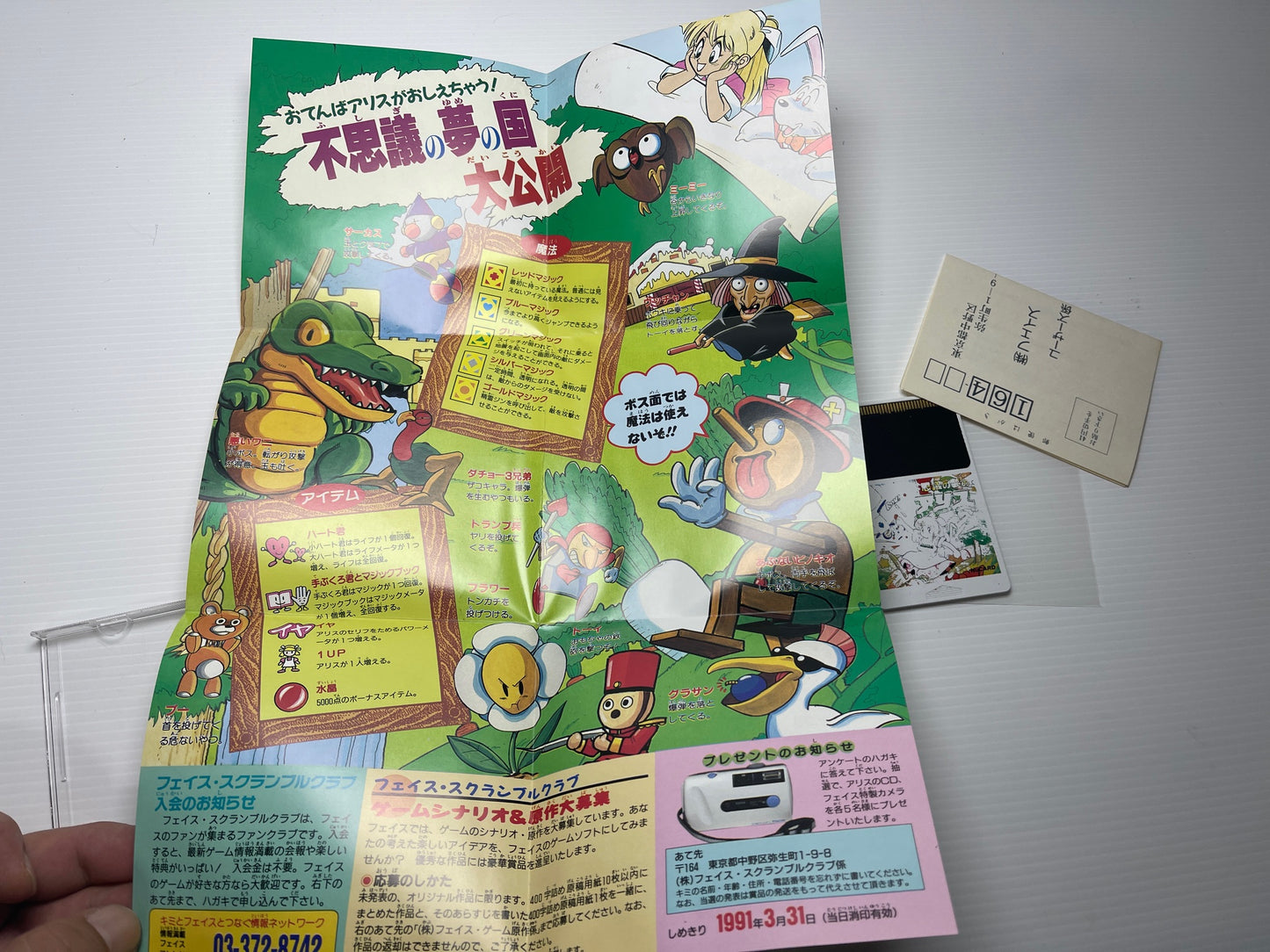 NEC PC Engine Fushigi no Yume no Alice (A.K.A Alice's Fantastic Dream) HuCard