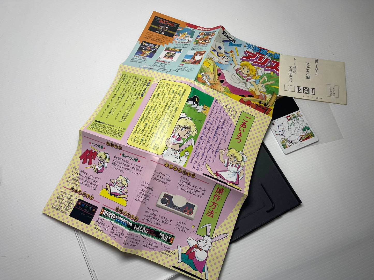 NEC PC Engine Fushigi no Yume no Alice (A.K.A Alice's Fantastic Dream) HuCard