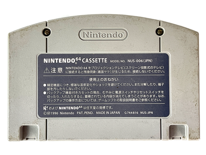 N64 MARIO KART 64 (JPN Ver, Loose Cartridge)