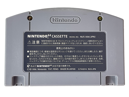N64 Star Fox 64 (JPN Ver, Loose Cartridge)