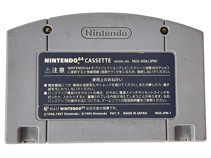 N64 GoldenEye 007 (JPN Ver, Loose Cartridge)