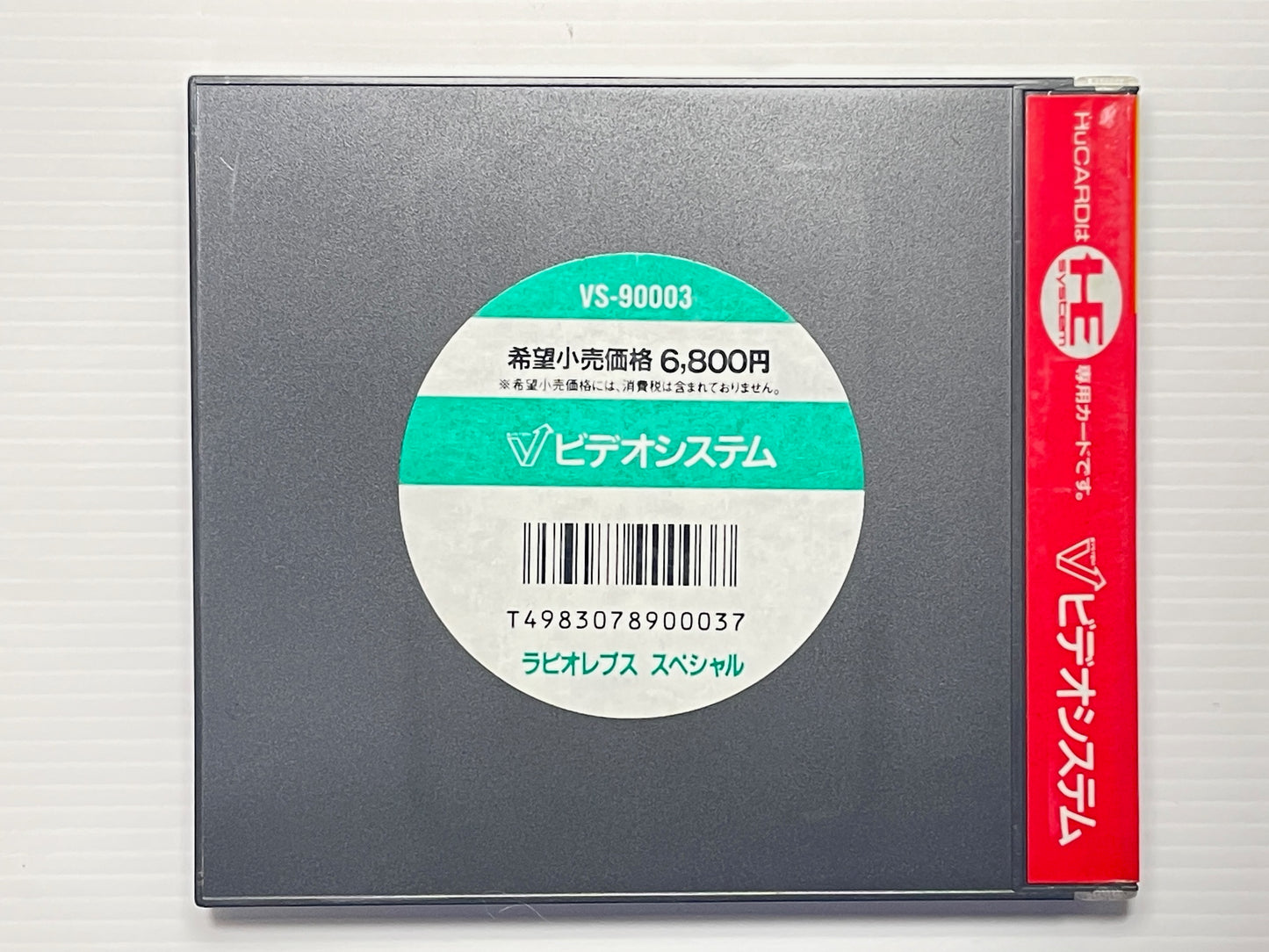 NEC PC Engine Rabio Lepus Special HuCard (VS-90003)