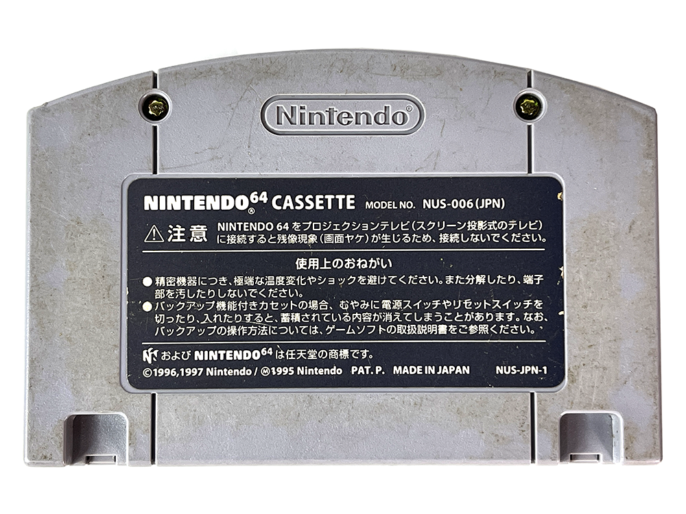 N64 Excitebike 64 Loose Cartridge (JPN Ver)