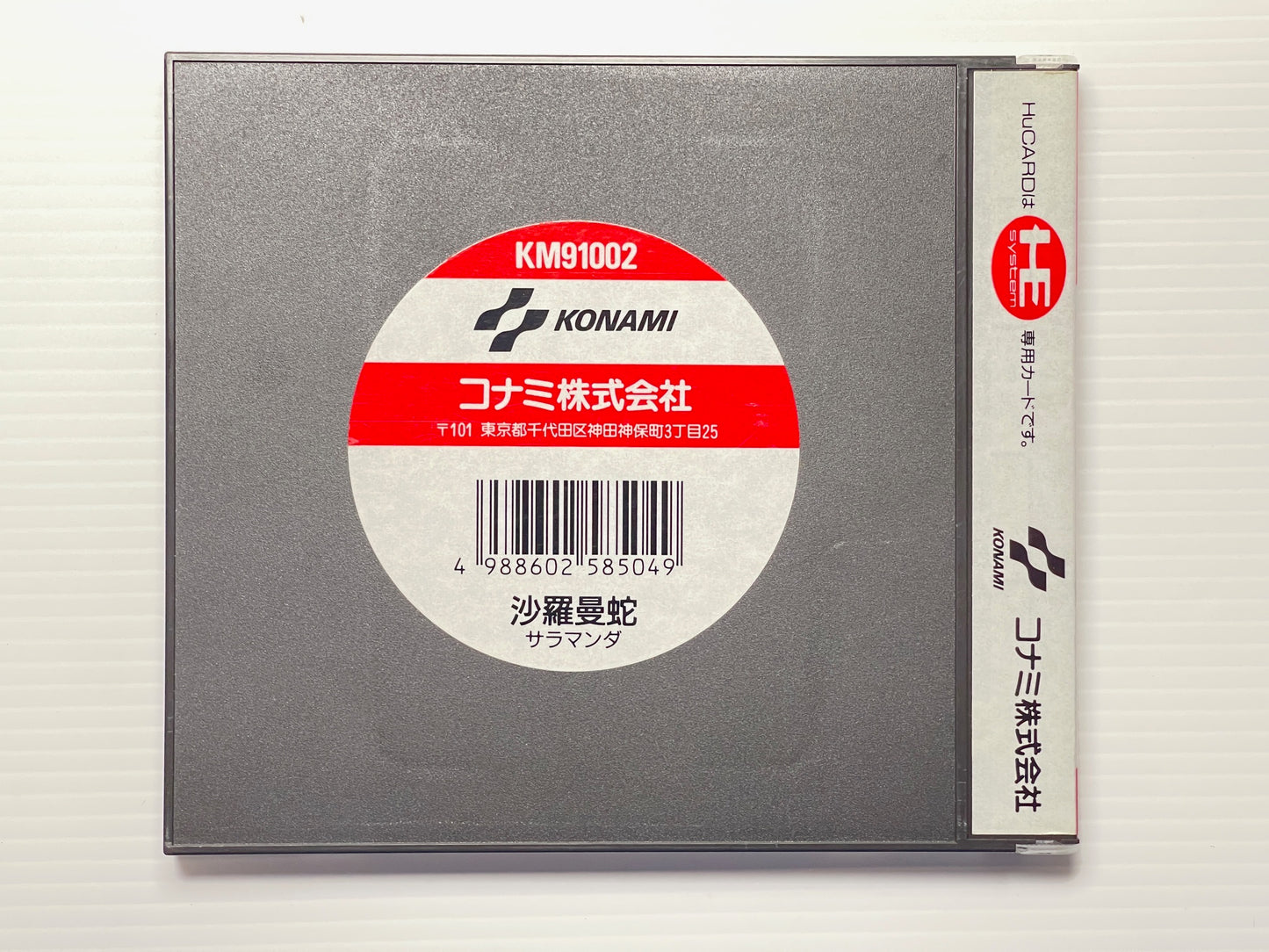 NEC PC Engine Salamander HuCard (KM91002)