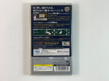 PSP Ryuta Kawashima's Supervision: Brain Power Trainer Portable 2 (JPN Ver)