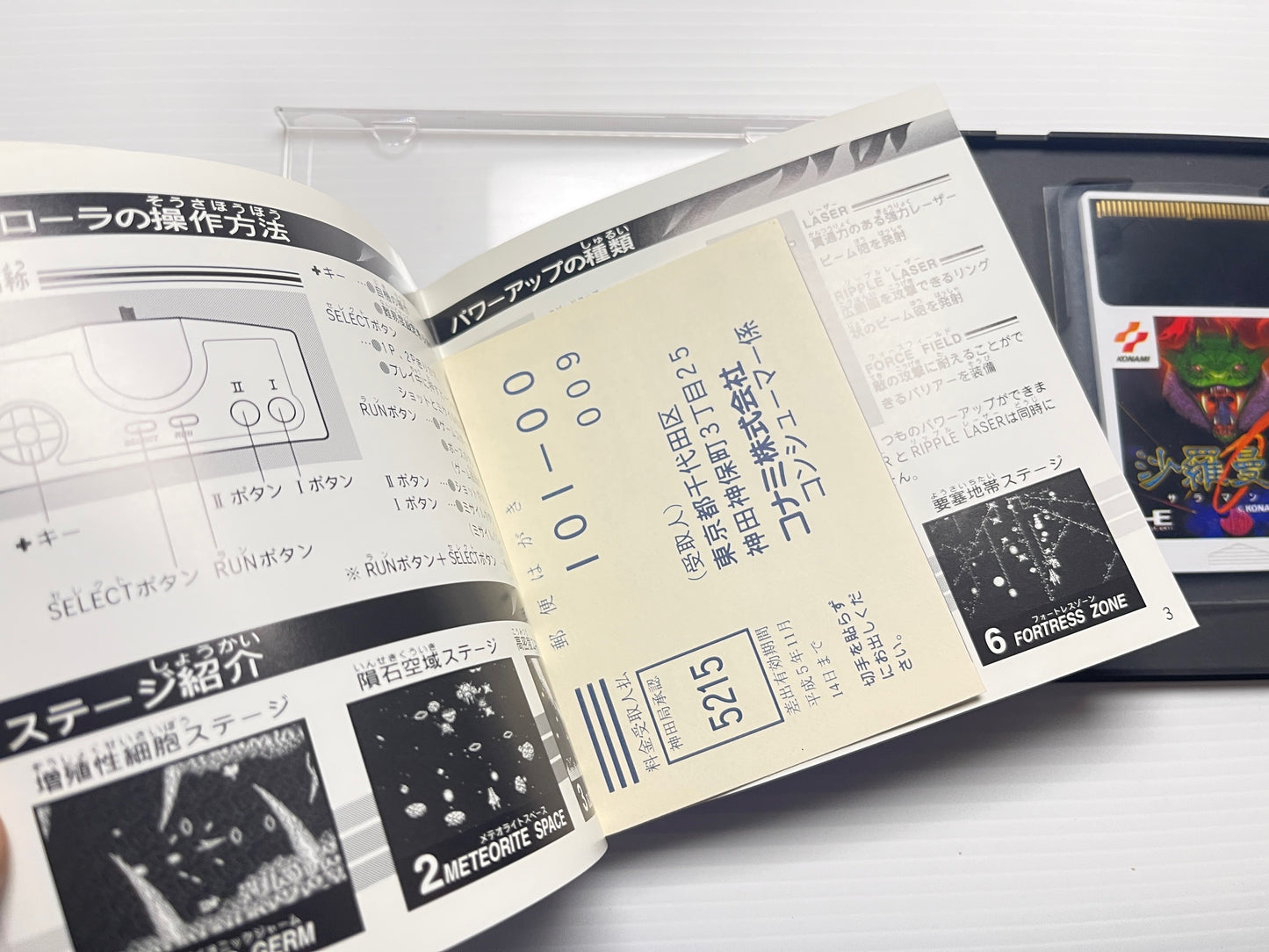 NEC PC Engine Salamander HuCard (KM91002)