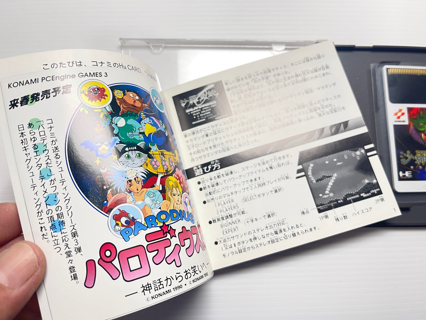 NEC PC Engine Salamander HuCard (KM91002)