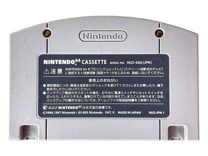 N64 Paper Mario (JPN Ver, Loose Cartridge)