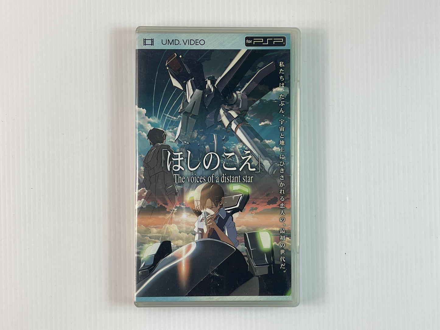 PSP Makoto Shinkai’s acclaimed sci-fi short anime Voices of a Distant Star (ほしのこえ) (JPN Ver)