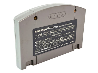 N64 Paper Mario (JPN Ver, Loose Cartridge)