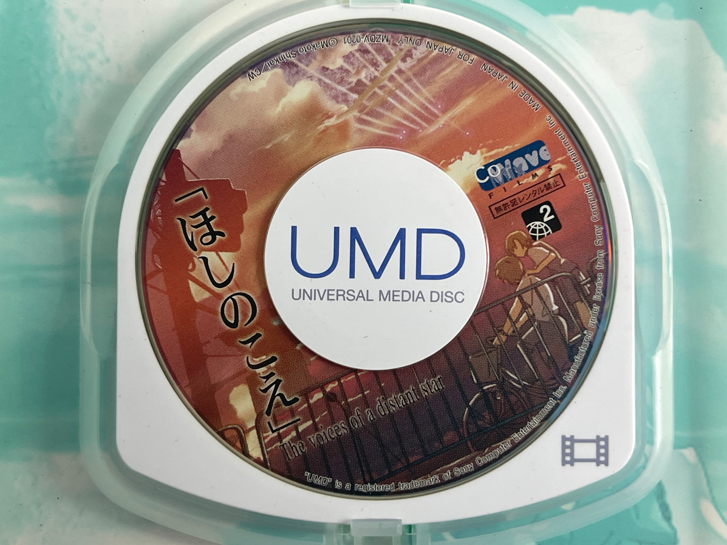 PSP Makoto Shinkai’s acclaimed sci-fi short anime Voices of a Distant Star (ほしのこえ) (JPN Ver)
