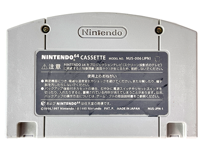 N64 Star Twins / Jet Force Gemini (JPN Ver, Loose Cartridge)