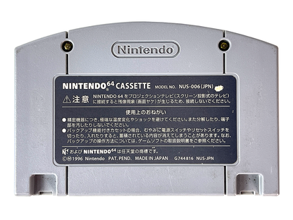 N64 Blast Corps (JPN Ver, Loose Cartridge)