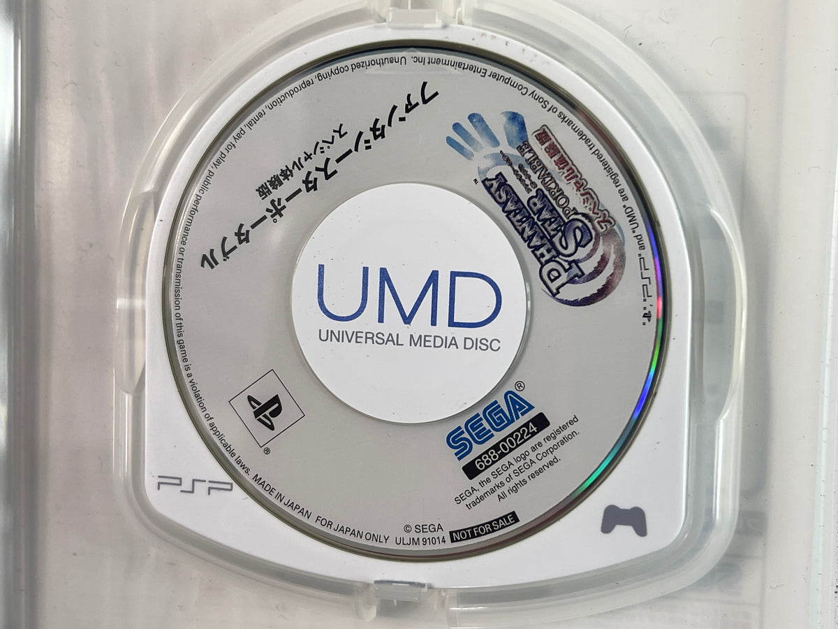 PSP Phantasy Star Portable Special Trial Version (not-for-retail demo disc) (JPN Ver)