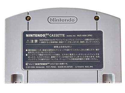 N64 Wave Race 64 (JPN Ver, Loose Cartridge)