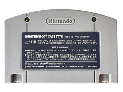 N64 Ogre Battle 64 (JPN Ver, Loose Cartridge)