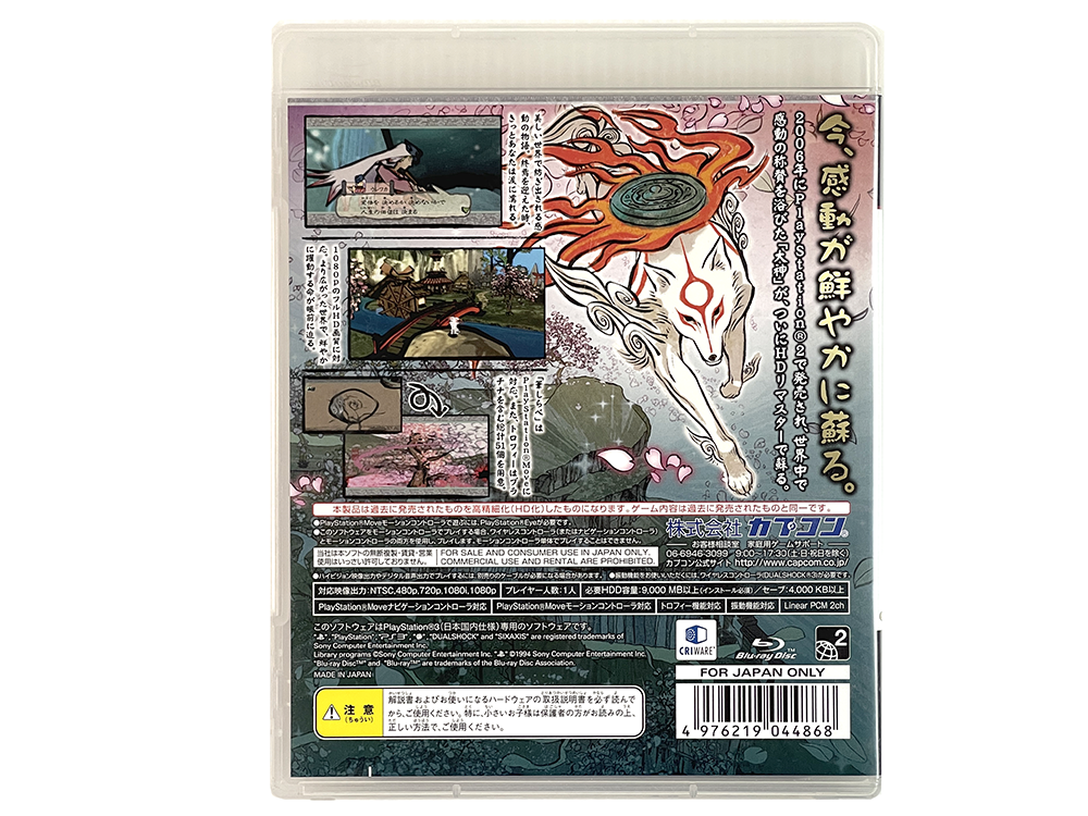 PS3 Ōkami (JPN Ver)